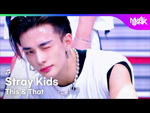 [COMEBACK] Stray Kids ストレイキッズ 스트레이키즈 - This & That [Music Bank] | KBS WORLD TV 260807