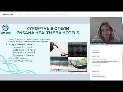 Ensana Health Spa Hotels — лидер лечебных и спа услуг в Европе