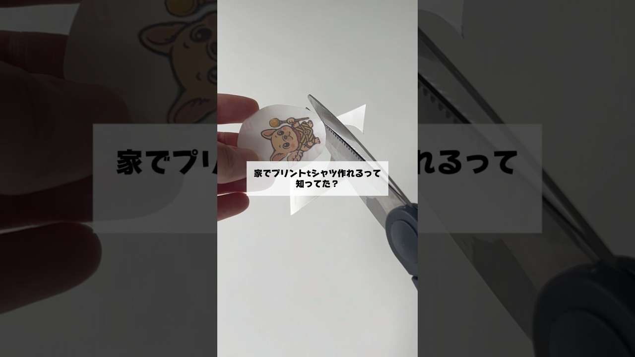 ユニクロ行かなくても家でプリントTシャツ作れるって知ってた？