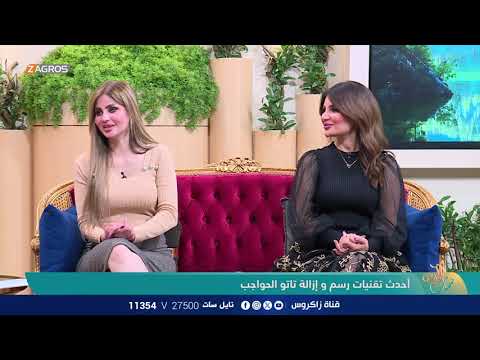 شاهد بالفيديو.. أحدث تقنيات رسم وإزالة تاتو الحواجب مع خبير التاتو - احمد البدر