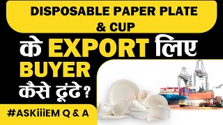 Disposable Paper Plate & Cup के Export लिए Buyer कैसे ढूंढे? Export Import Business | AskiiiEM - 585