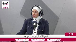 إغلاق القنصلية البريطانية في القدس وتداعيات القرار الإسرائيلي