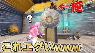 これバレる？バレない？ｗｗｗ【フォートナイト】