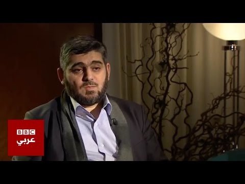تقرير تلفزيوني لقناة بي سي سي العربية مقابلة محمد علوش ممثل جيش الإسلام وكبير المفاوضين لدى المعارضة للحديث عن آرائهم وتعليقاتهم على مفاوضات جنيف