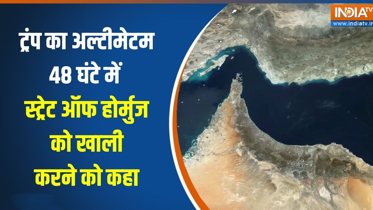 Iran-Israel War Update: Trump का अल्टीमेटम, 48 घंटे में Hormuz Strait को खाली करने ?