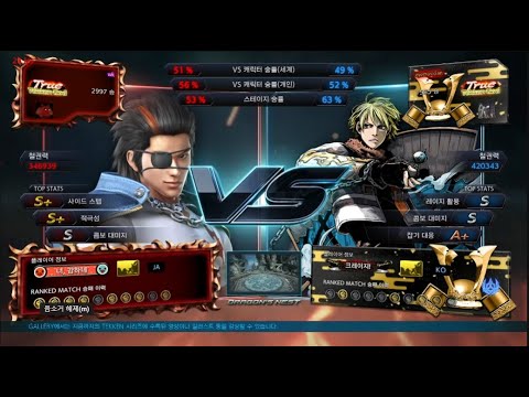 wk (hwoarang) VS eyemusician (leo) - Tekken 7 5.01