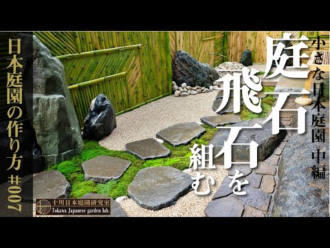 décoration jardin japonais avec piscine-naturelle-érables-nains-bonsaï