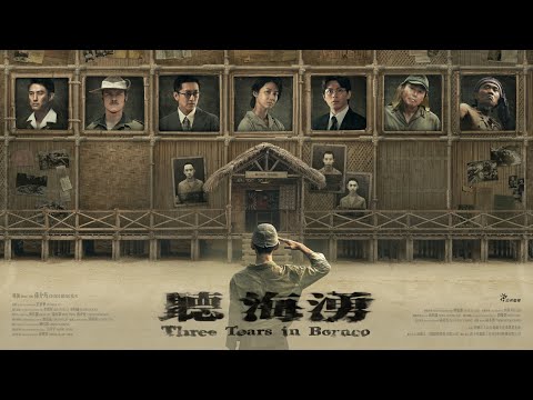 公視時代劇集【聽海湧】一段沉沒在南洋八十年的故事:圖片
