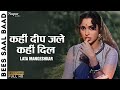 कहीं दीप जले कहीं दिल Kahin Deep Jale Kahin Dil Bees Saal Baad 196