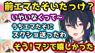 来れなかった時にスクショを送ってくれた事を嬉しそうに話す藍沢エマ、自分の名言が飾ってある部屋に喜ぶ一ノ瀬うるは、ENメンバーと遭遇した一同【 如月れん/八雲べに/ぶいすぽっ！/切り抜き】