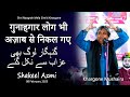 Shakeel Azmi Latest Khargone Mushaira 08. February 2023