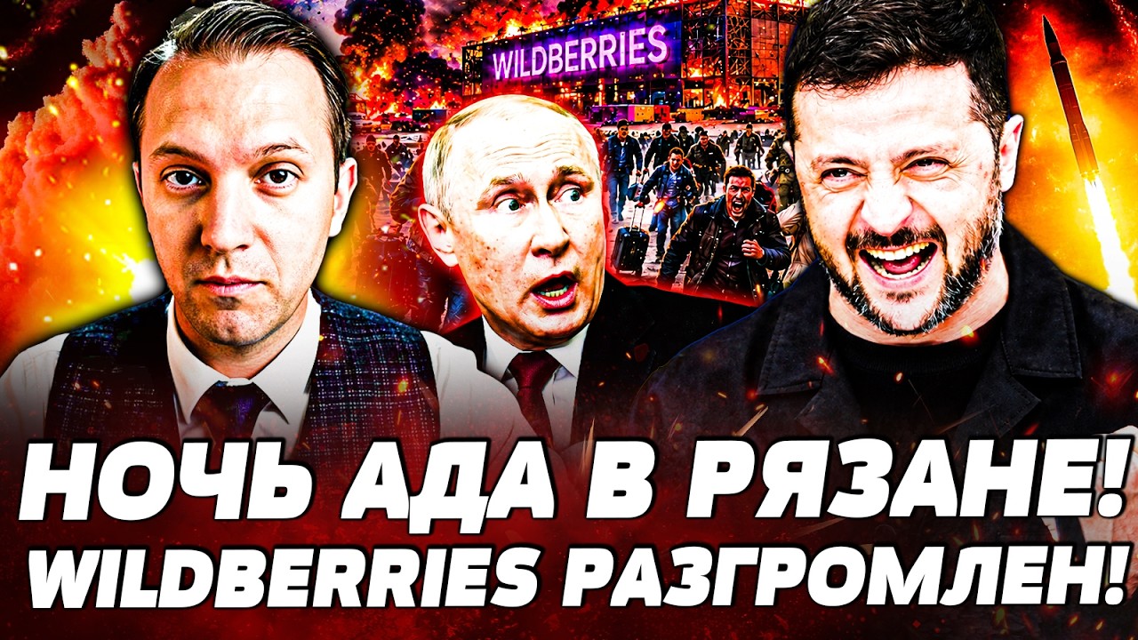 💥В ЭТИ СЕКУНДЫ! ДИКАЯ БОМБАРДИРОВКА РФ! РЯЗАНЬ: ПОТЕРИ КАТАСТРОФИЧЕСКИЕ! РУ?