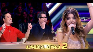 Ազգային երգիչ 2 /National Singer 2/ 2022 / Լսումներ 02/ BLIC 1