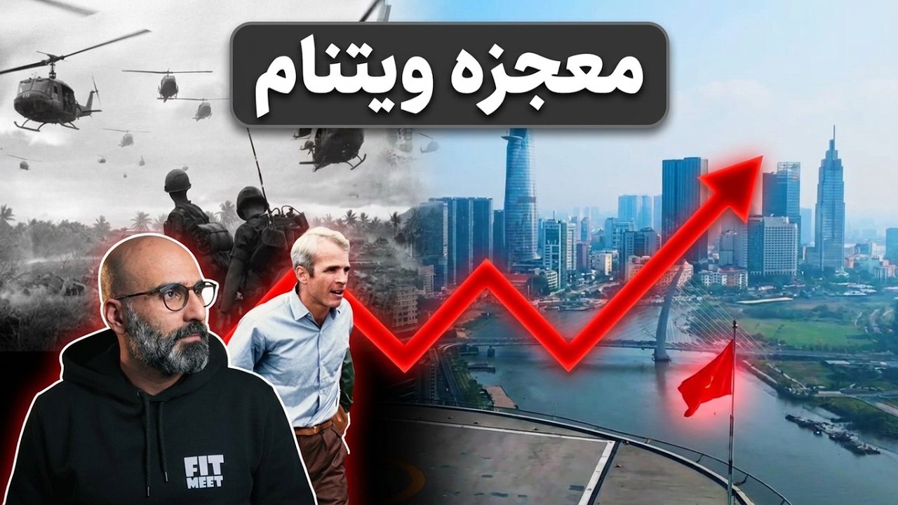 آشتی با دشمن، بدون فراموش کردن جنگ: داستان ویتنام