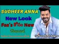 Sudheer Anand Bayana New Look L Sudheer Anand Bayana Image Gallery L SudheerAnandBayana L Gaalodu