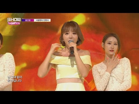 Show Champion EP.217 HONGJINYOUNG - Loves Me, Loves Me Not