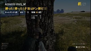 PLAYERUNKNOWN'S BATTLEGROUNDS_20190817175038