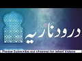 Darood E Nariya DUROOD E NAHARIYA Durood E Nariya Durood Nariya Durood E Nariya Durood E Nahariya