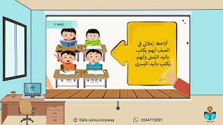 الامساك بالقلم -المهارات الحياتية والأسرية - أولى...