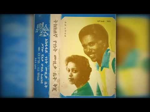 New Ethiopian Music 2021 J