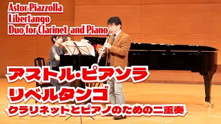 Download lagu 【リベルタンゴ】 ピアソラ(Astor Piazzolla,) 編曲:小林聡 mp3 Download lagu 【リベルタンゴ】 ピアソラ(Astor Piazzolla,) 編曲:小林聡 mp3