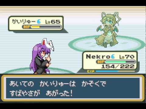 Touhoumon 1.8 Elite 4 - Lance