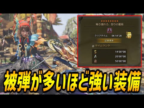 【被弾を火力に変える】逆襲を採用した竜の一矢特化装備で歴戦王ウズトゥナの記録更新！【モンハンワイルズ/MHWilds/弓/Bow】