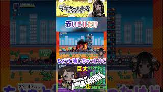 [Cutout] Only the red building [Terror of Hemasaurus]