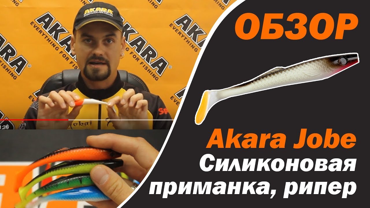 Видеообзор Рипер Akara Jobe