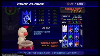 キングダムハーツ Re:チェインオブメモリーズをプレイするpart８