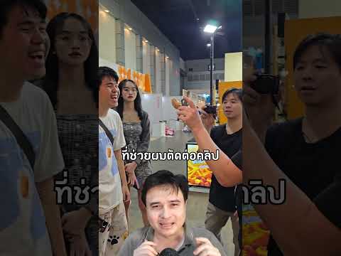พ่อซื้อสินค้า 
