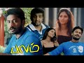 Friendship Betrayal And Love Scene Balam Arvind Vinod Santhanam Deepa Chari Rahman