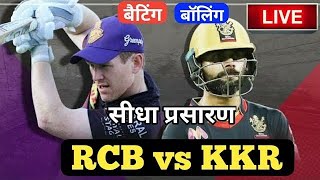 LIVE - IPL 2022 Live Score, KKR vs RCB Live Cricket match highlights today