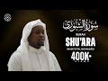 Surah Ash Shu Ara Imam Feysal Audio Quran Recitation Mahdee Hasan Studio