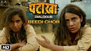 Pataakha | Dialogue | Beedi Chor | Vishal Bhardwaj | Sunil Grover | Radhika Madan | Sanya Malhotra