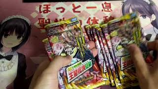 【開封番外編】王星伝説超動10パック開封！