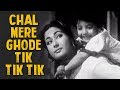 Chal Mere Ghode Tik Tik Tik Song Lata Mangeshkar Chirag Kahan Roshni Kahan