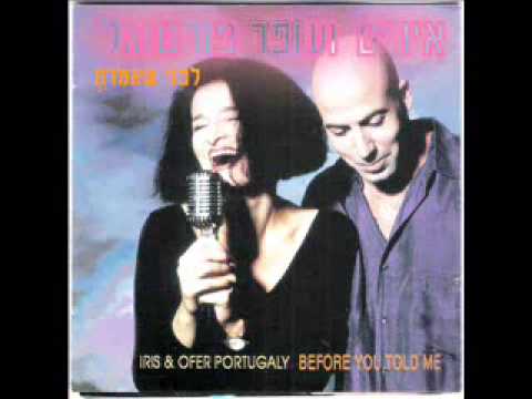 איריס ועופר פורטוגלי-משחקים של אור וצל