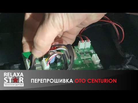 Массажное кресло OTO CENTURION PRO CN-01 Коричневый - Видео 3