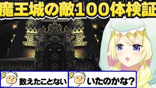【クロノ・トリガー】ガチ勢みたいな遊び方を始めるわため【角巻わため/ホロライブ切り抜き】※ネタバレあり