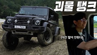 [스테이션B] 여러분이 타는 사륜구동 다 가짜입니다