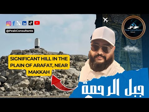 Arafat Hill – Where Every Prayer is Heard 💫Standing on Mount Arafat | The Heart of Hajj Journey 🕋