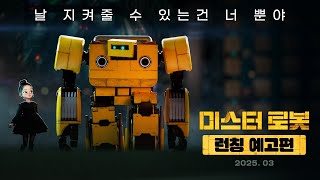 Trailer Preview Image