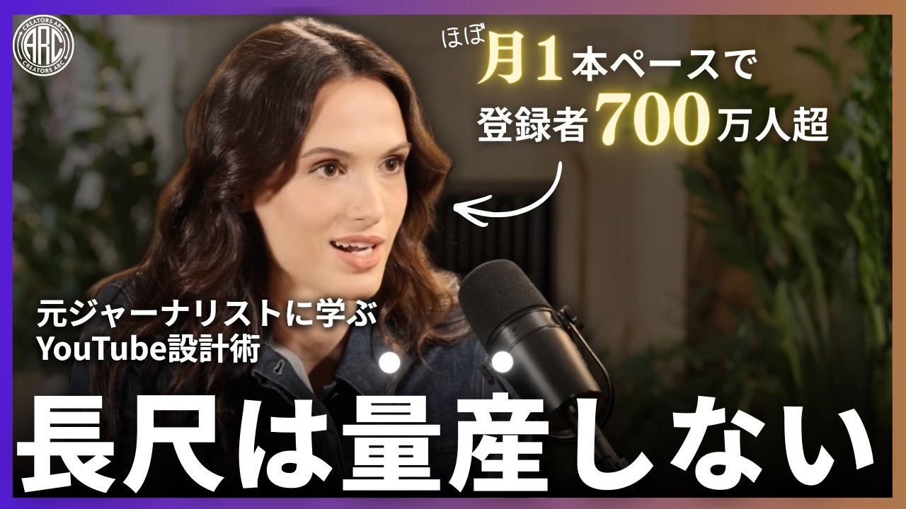 いい動画を作りたいならジャーナリストから学べ。登録者700万人クレオ・アブラムが徹底したYouTube設計