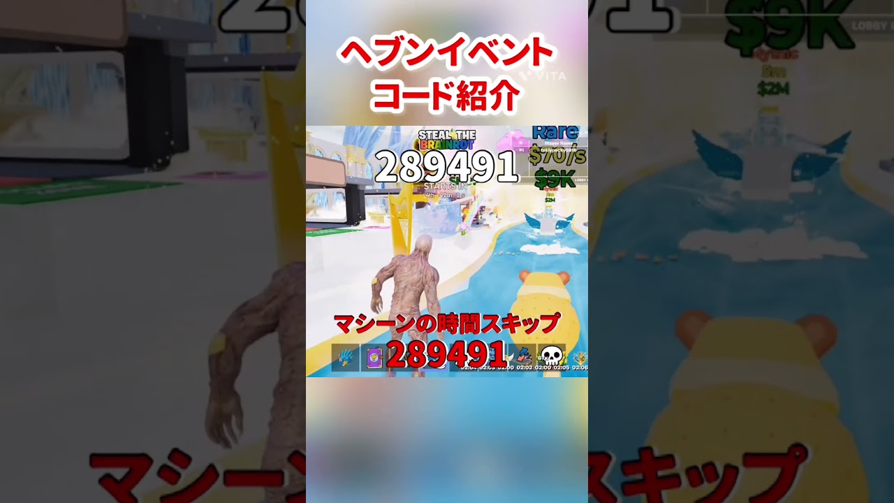 ヘブンイベントのコード紹介