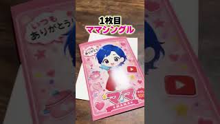 ママ本人が新作ブロマイド購入した結果... #けなそゆ #けなたろう #eプリント