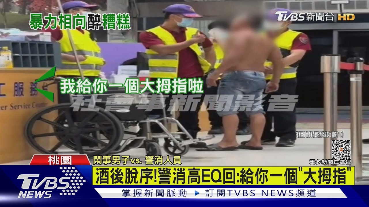醉男飆罵三字經、揮拳 大鬧急診室遭壓制