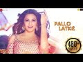 Pallu latke | Jyotica Tangri | Shaadi Mein Zaroor Aana | Rajkumar & Kriti Kharbanda | Yasser Desai