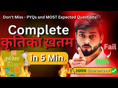 Class 10 Hindi Kritika Full Book One Shot by Narendra Pathak