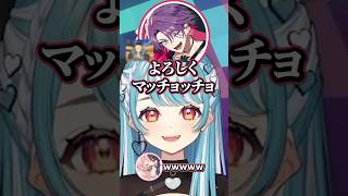 渡会雲雀の声真似に興奮する白波らむねと橘ひなの【白波らむね/ぶいすぽっ！/切り抜き】 #白波らむね #ぶいすぽ #vtuber #shorts
